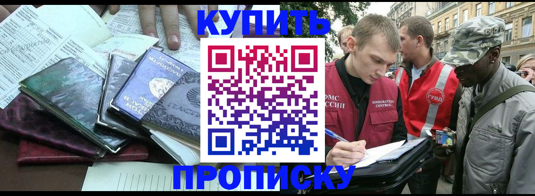 временная регистрация поиск в Салехарде