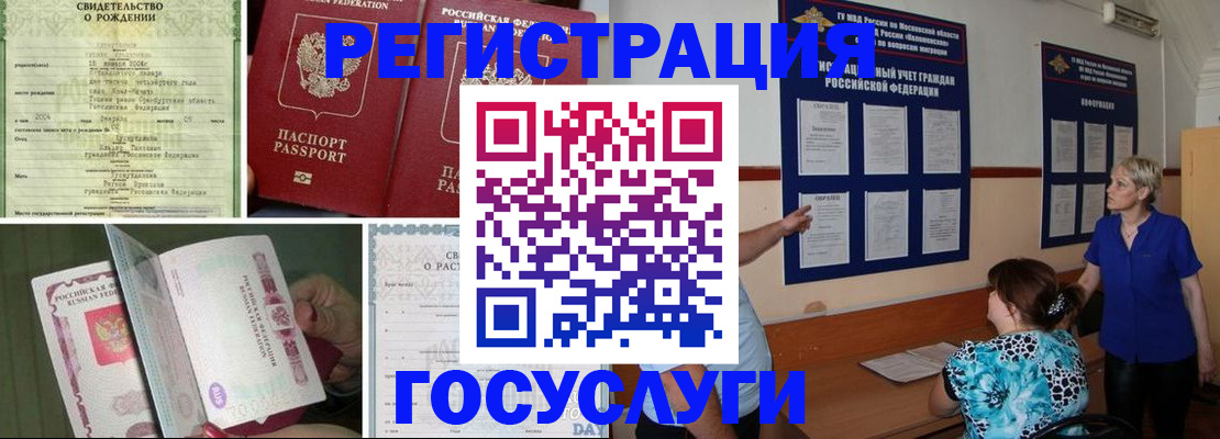 временная регистрация в Салехарде