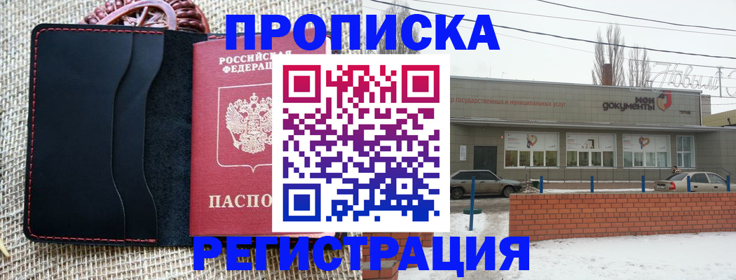 прописка для кредита в Салехарде