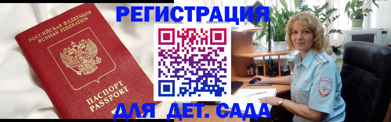 миграционный учет в Салехарде